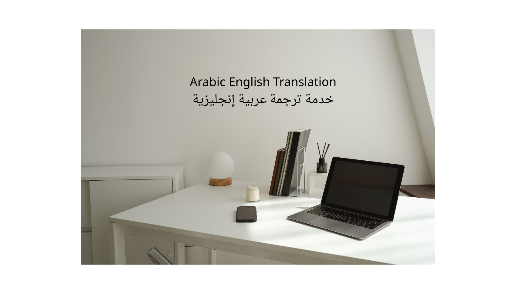 Mustafa jassim - cover