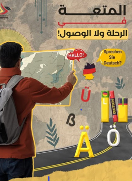 هير مصطفى العشرى