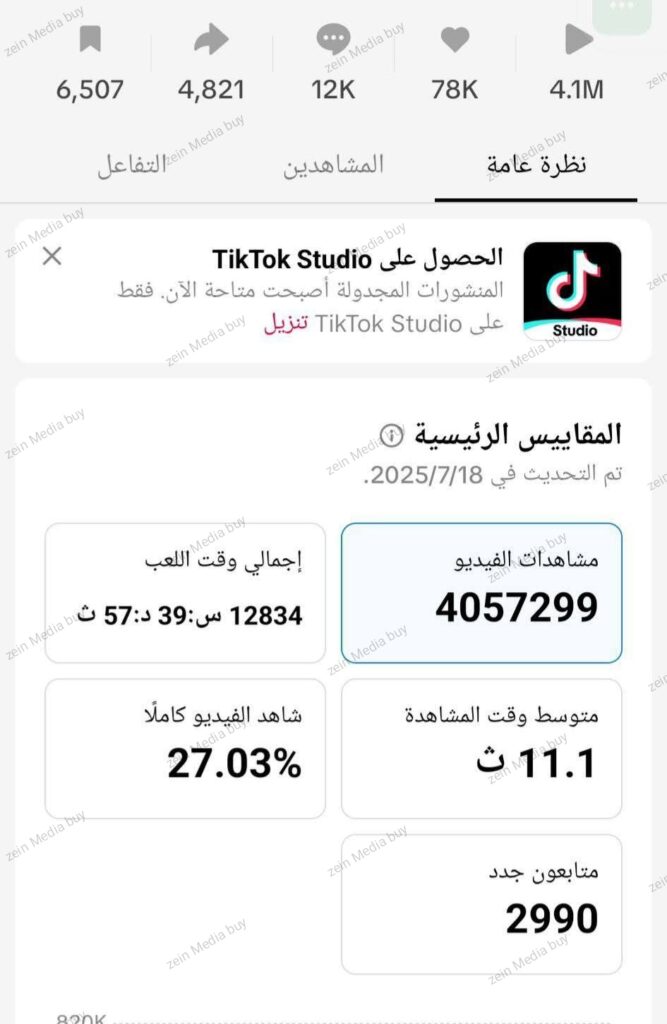 مشتري وسائل الإعلام  - portfolio - 2