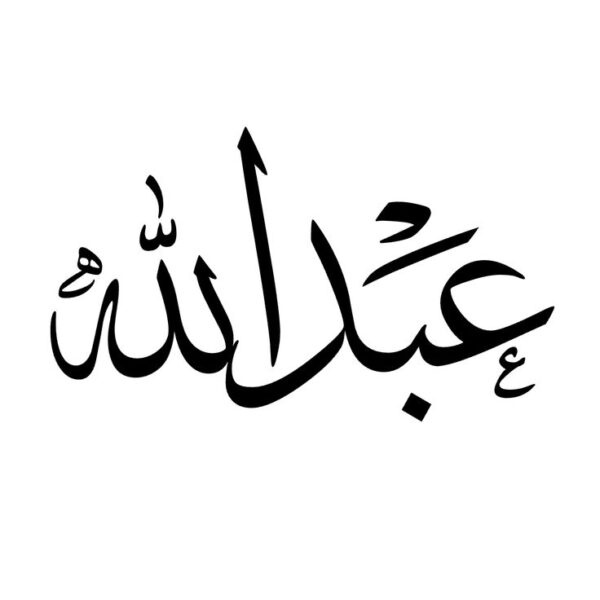 Abdullah Qawas