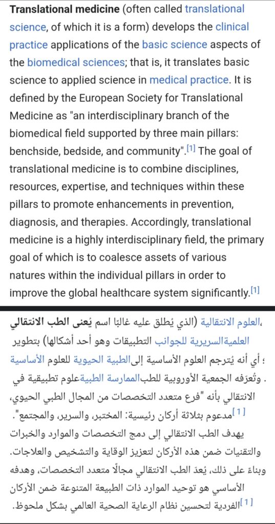 ترجمة احترافية - portfolio - 1
