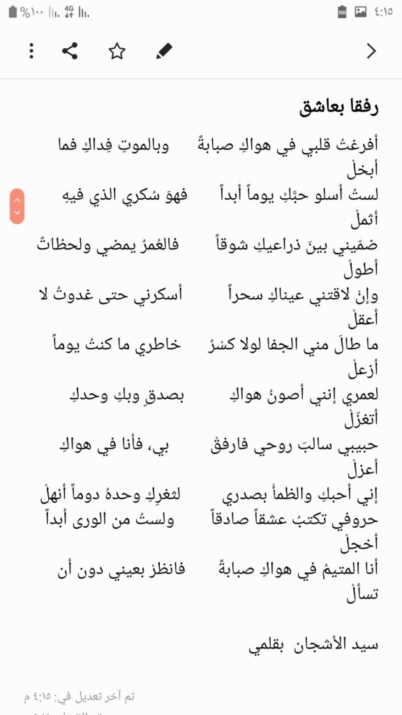 Mohamed Wawi - portfolio - 1