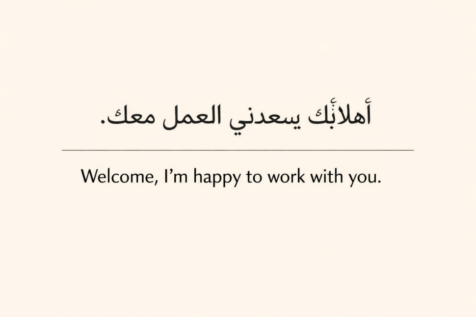 ترجمة نصوص من العربية إلى الإنجليزية والعكس باحترافية - portfolio - 2