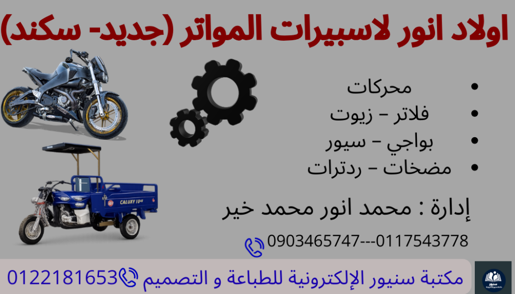 Ahmed Senior - portfolio - 0