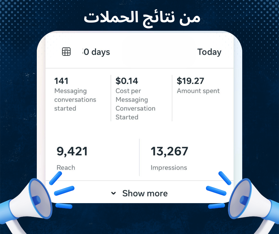 ساقوم بإدارة الحملات الإعلانية  - portfolio - 0