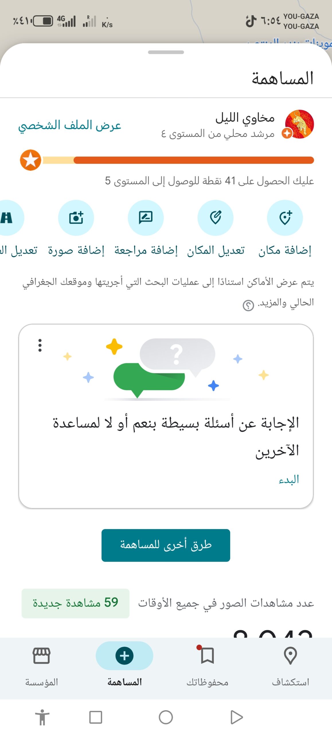 Ahmed Saad Ali Al-Thamari - cover
