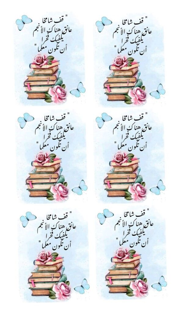 J’écris des histoires, je conçois des images, j’écris de courts ouvrages, j’étudie l’arabe, j’enseigne le Coran et le Tajweed, et je suis grammaticalement précise - portfolio - 1