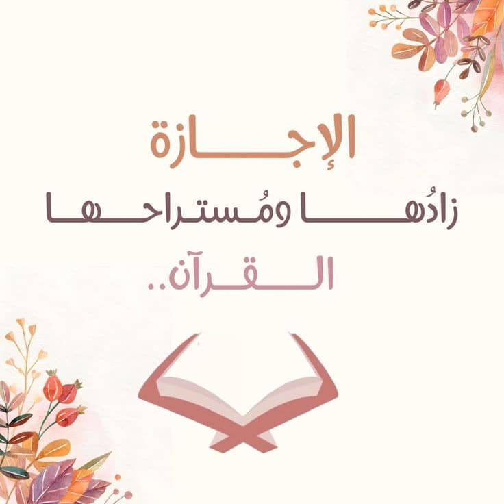 J’écris des histoires, je conçois des images, j’écris de courts ouvrages, j’étudie l’arabe, j’enseigne le Coran et le Tajweed, et je suis grammaticalement précise - portfolio - 0