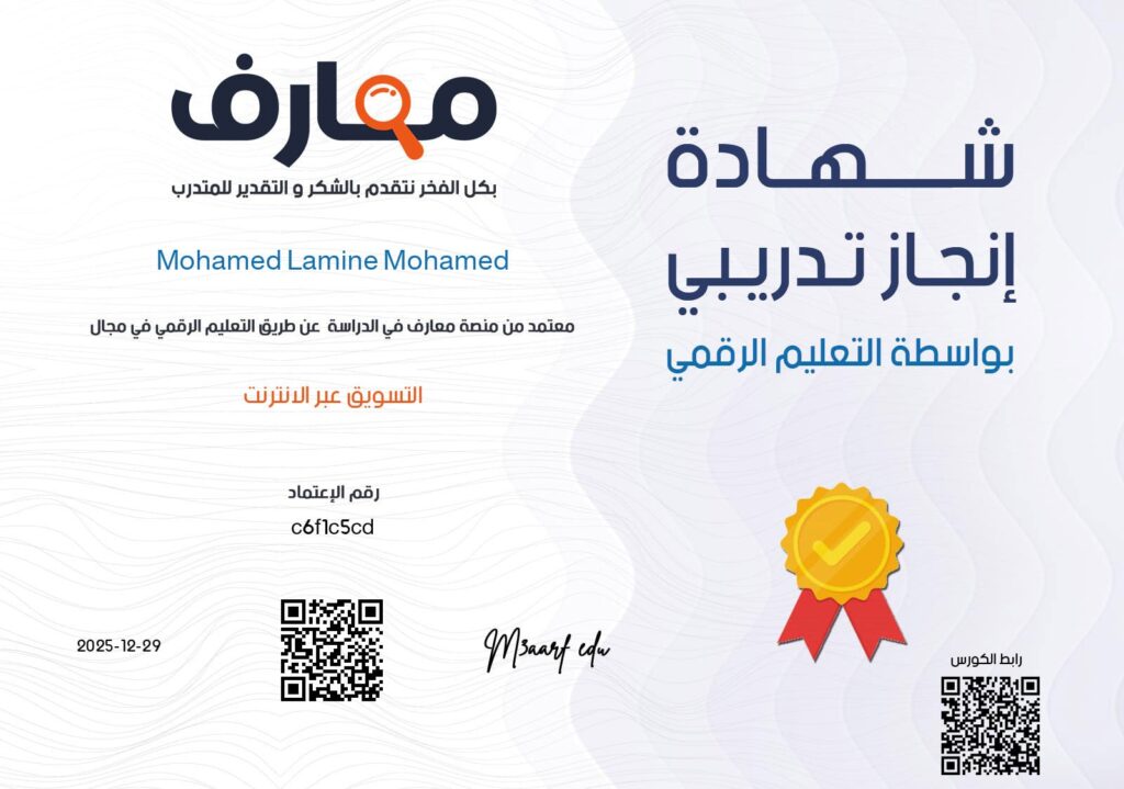 Mohamed Lamine Mosse eli - portfolio - 1