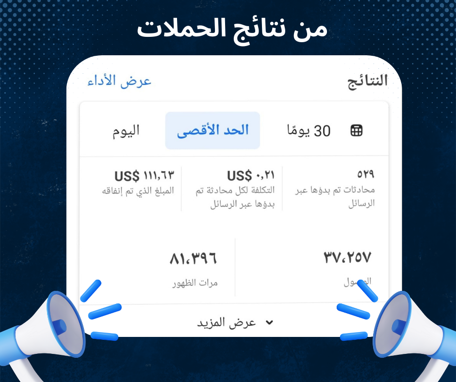 ساقوم بإدارة الحملات الإعلانية  - portfolio - 1