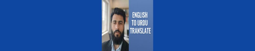 Traduction anglaise vers ourdou » - portfolio - 0