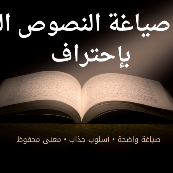 Hamdan's Feelings