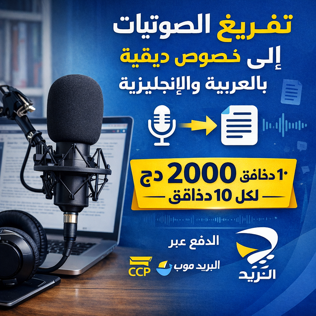 Boualem belmiloud - cover