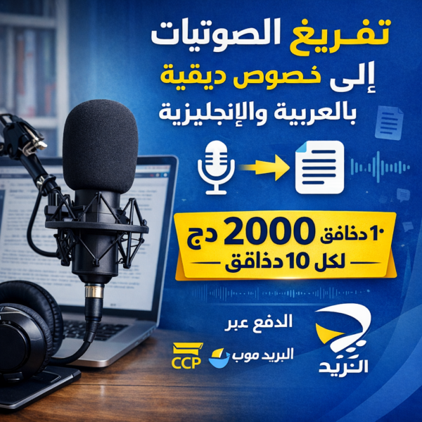 Boualem belmiloud