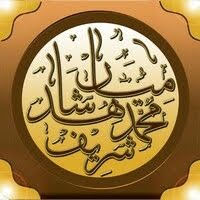 Mian Muhammad Shahid Sharif