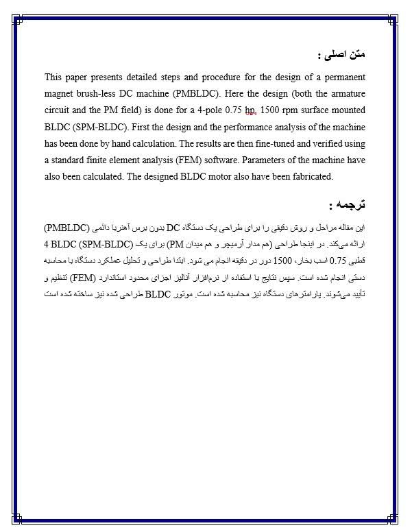 سأترجم نصك إلى الشخص أو البشتو، أو العكس - portfolio - 0