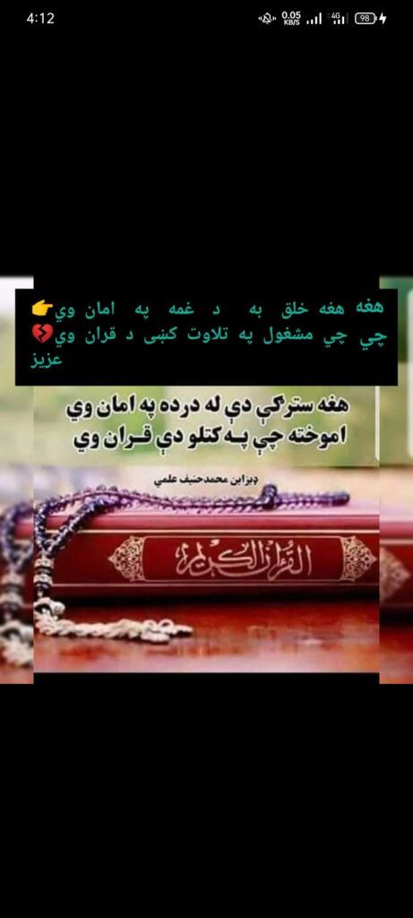 Sharifullah Sadiqi - cover