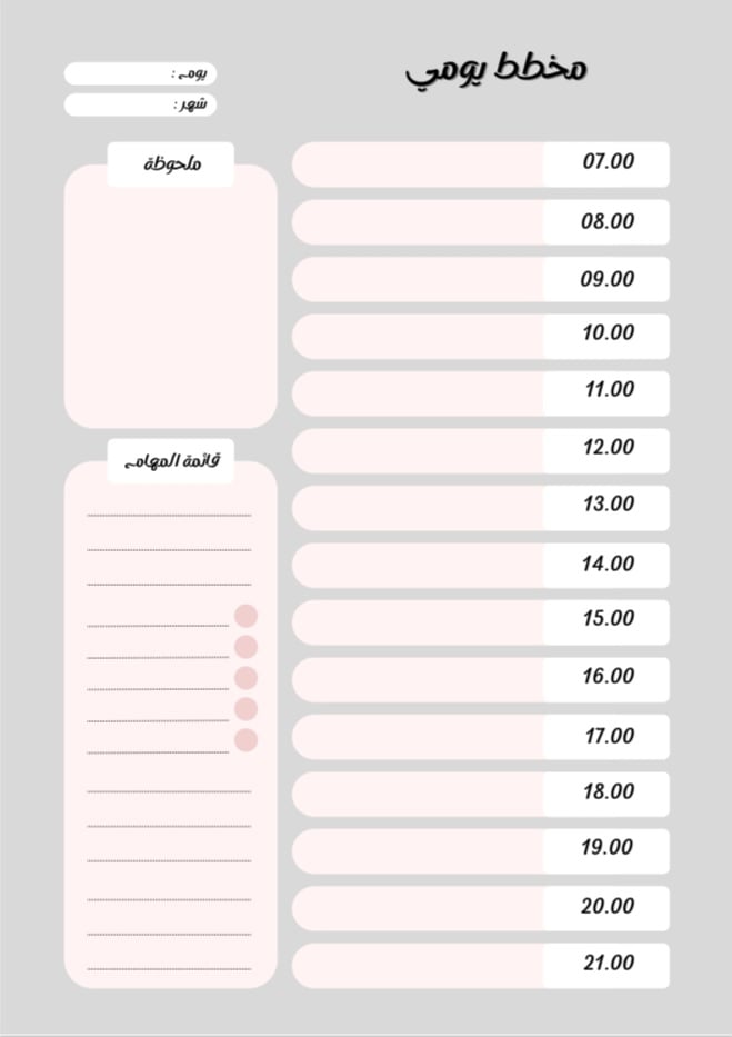 Planificateurs quotidiens-mensuels-hebdomadaires - portfolio - 0