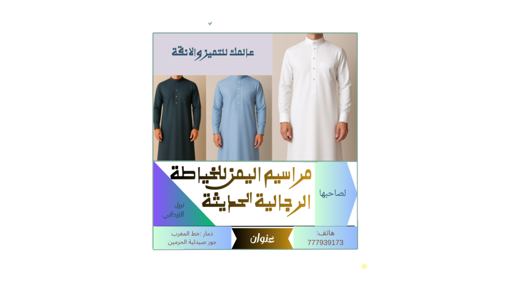 سفير ابو يابس ابو يابس - portfolio - 0