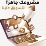 الرد على الرسائل و إدارة الصفحات و المجموعات - عن بُعد