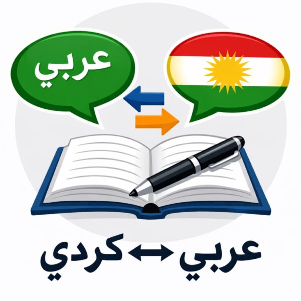 Serwan Qirane