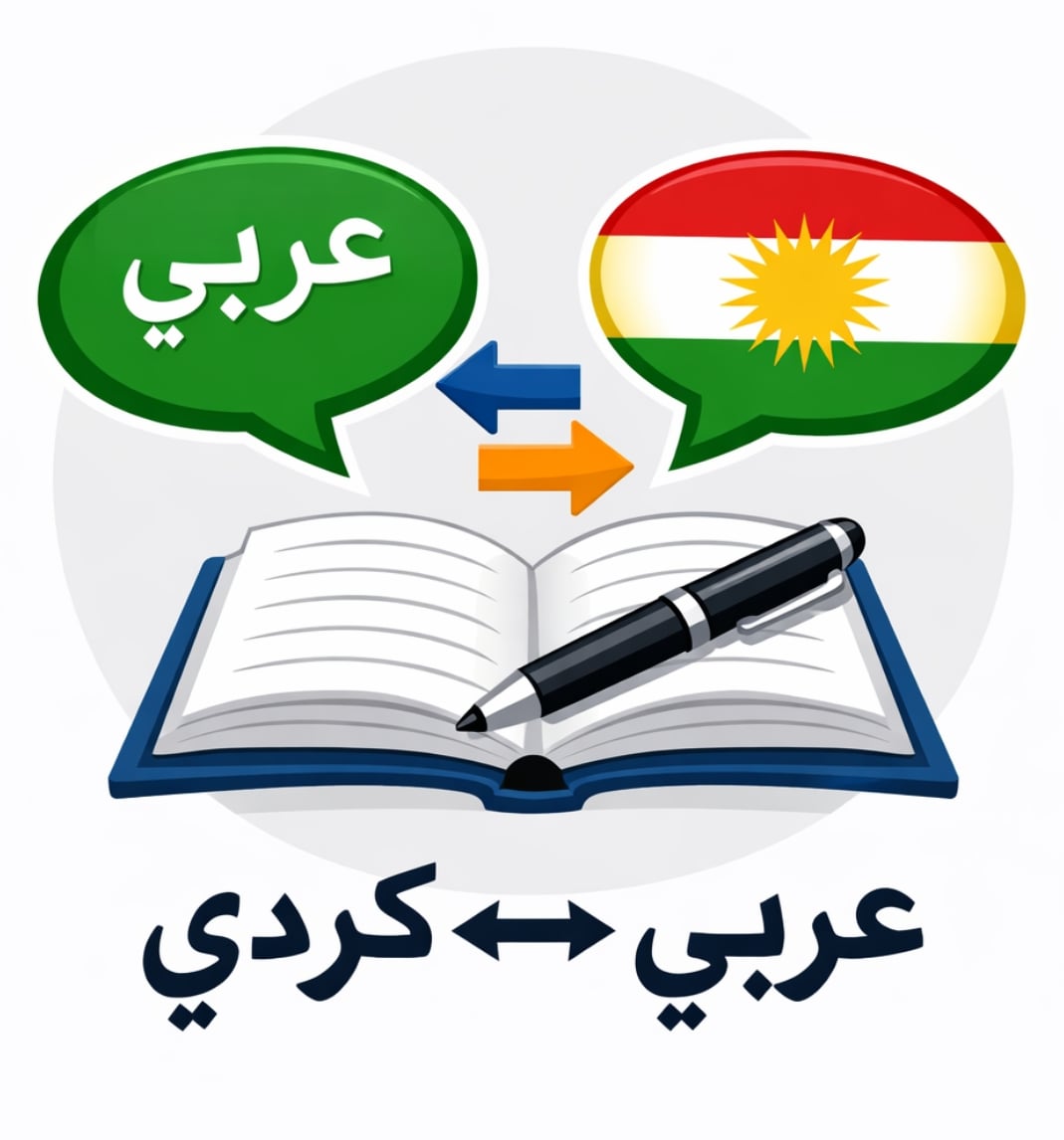 Serwan Qirane
