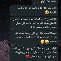 خدمة: إعداد نظام غذائي مخصص - portfolio - 0