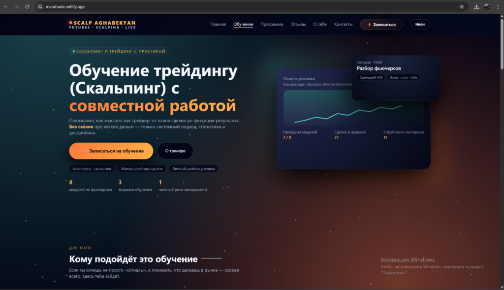 Creation of modern websites, in 2 days - portfolio - 1