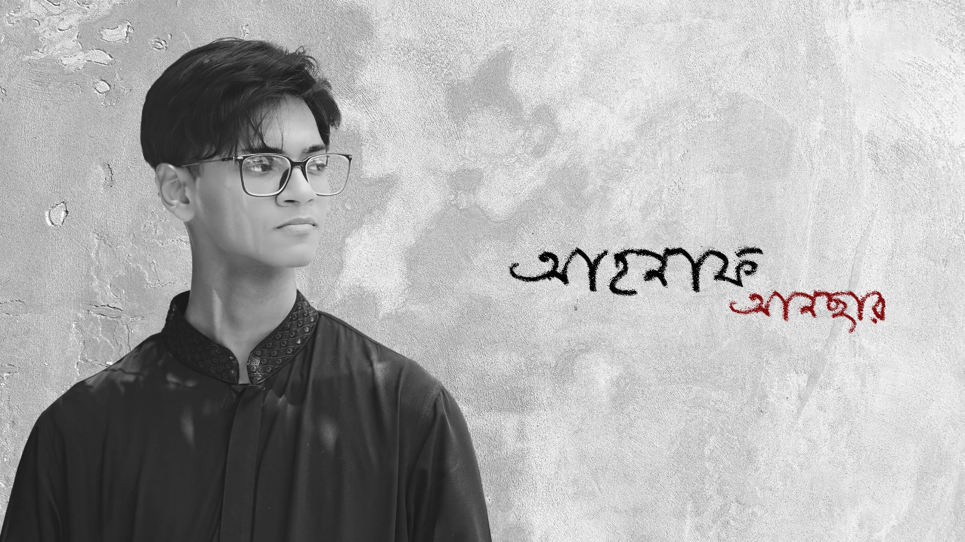 Ahnaf Ansar - cover