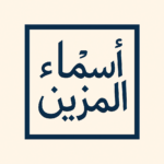 Asmaa Elmezayen - Cairo, Égypte