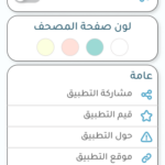 Create a website or phone app