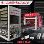 GOLDMAC - Istanbul, Turkey