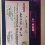 Certificate of Appreciation from the University of Babylon, Faculty of Information Technology in Iraq