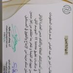 Certificate of Appreciation from the University of Babylon, Faculty of Information Technology in Iraq