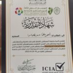Certificate of Appreciation from Al-Mustaqbal National University in Iraq