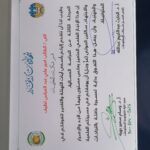 Certificate of Excellence from the University of Babylon in Iraq
