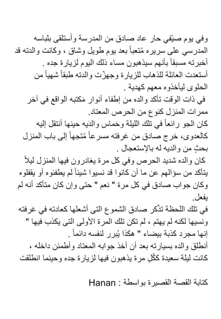 Hanan  Shafi - portfolio - 1