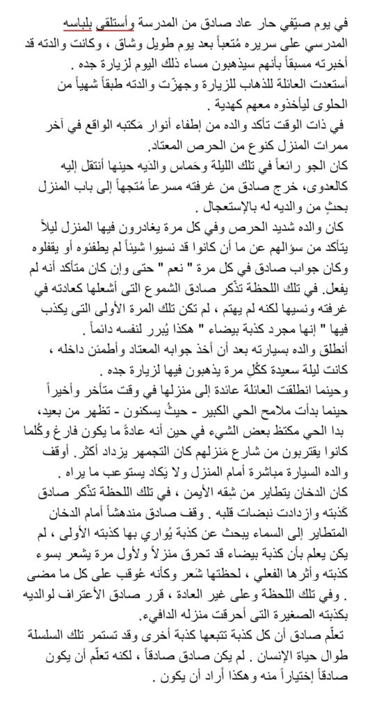 Improve the language of the short story and summarize the content - portfolio - 1
