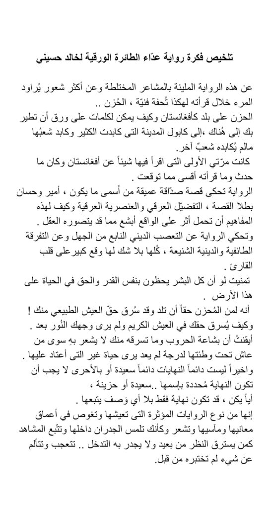 Improve the language of the short story and summarize the content - portfolio - 2