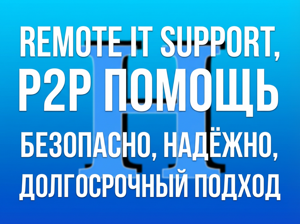 Support informatique pour les clients russophones - portfolio - 0