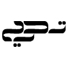 ADIL ADIL