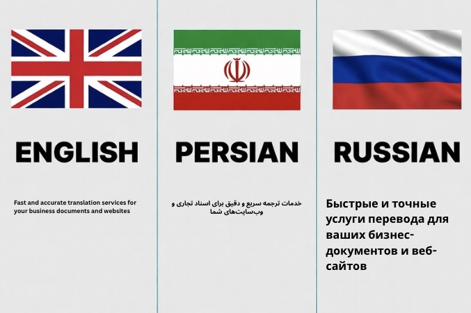 I will do fast & accurate Russian-English-Persian translation + simple graphic designs (logos, banners, thumbnails) - portfolio - 1