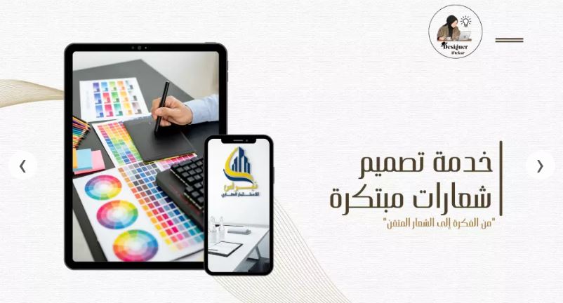 Iftikar Al-Najjar - portfolio - 0