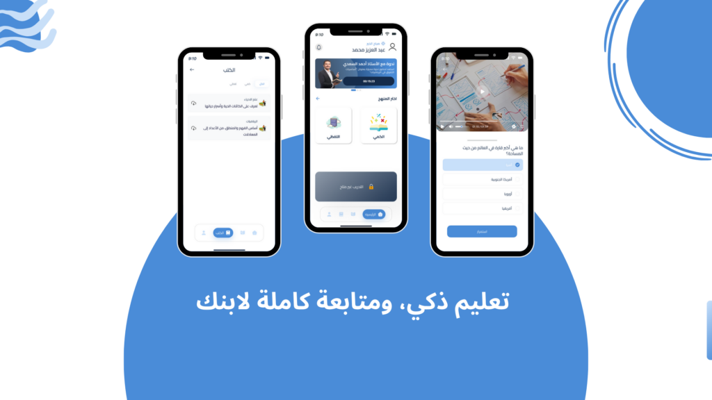 Integrated Educational Application with Artificial Intelligence - portfolio - 0