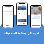 Application éducative intégrée avec intelligence artificielle - À distance