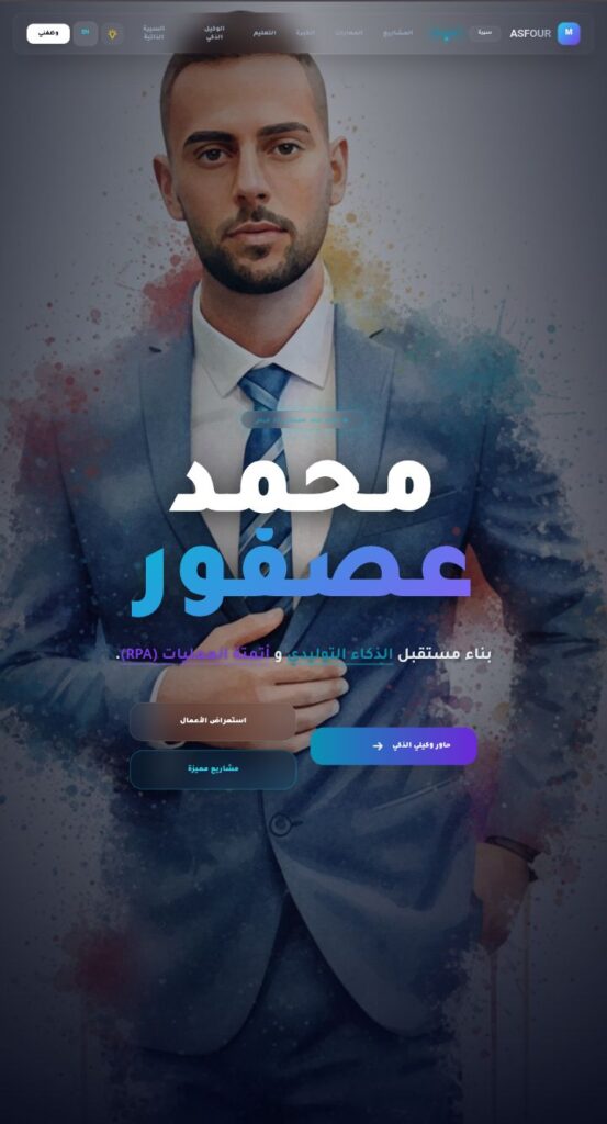 Mohammed Asfour - portfolio - 2