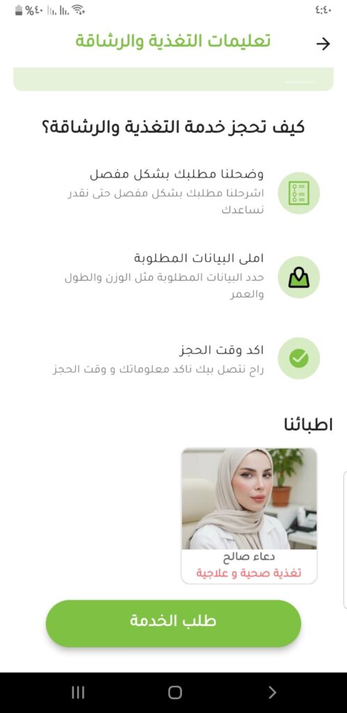 Duaa saleh Saleh - cover