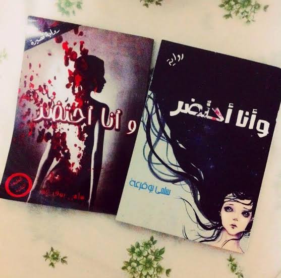 Salma Bo - portfolio - 0