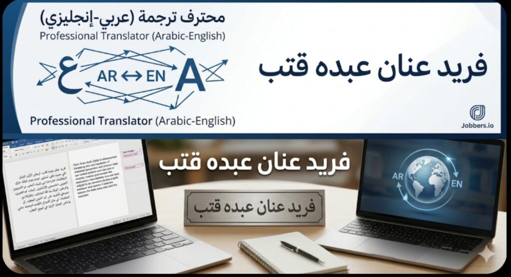 Farid Anan Abdo Qutb - portfolio - 0