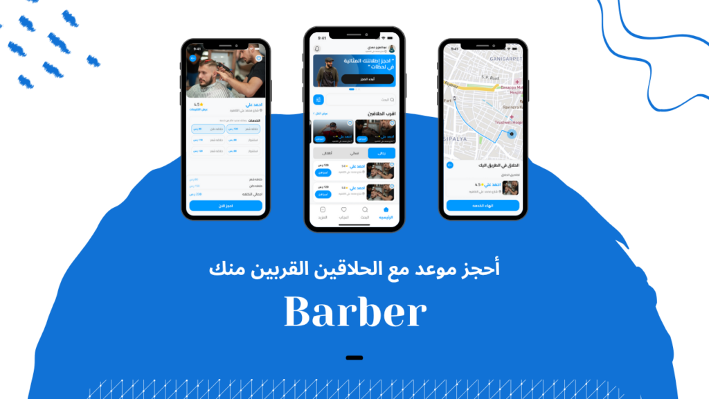 Barber booking application Geographic location - portfolio - 0